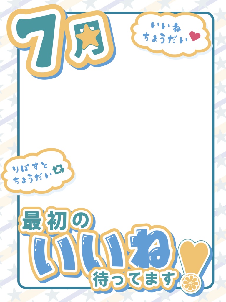 【IRIAM・VTuber おはV素材】7月最初のいいね│アーカイブ販売