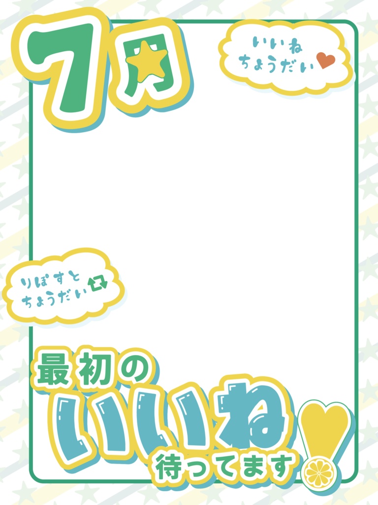 【IRIAM・VTuber おはV素材】7月最初のいいね│アーカイブ販売