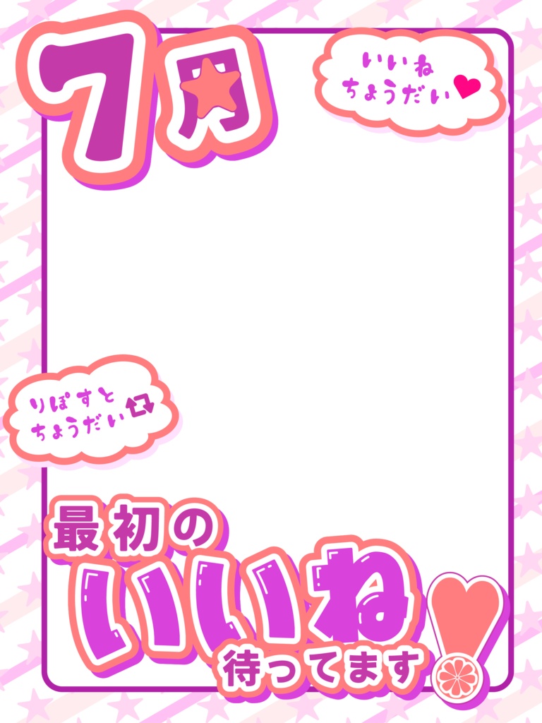 【IRIAM・VTuber おはV素材】7月最初のいいね│アーカイブ販売