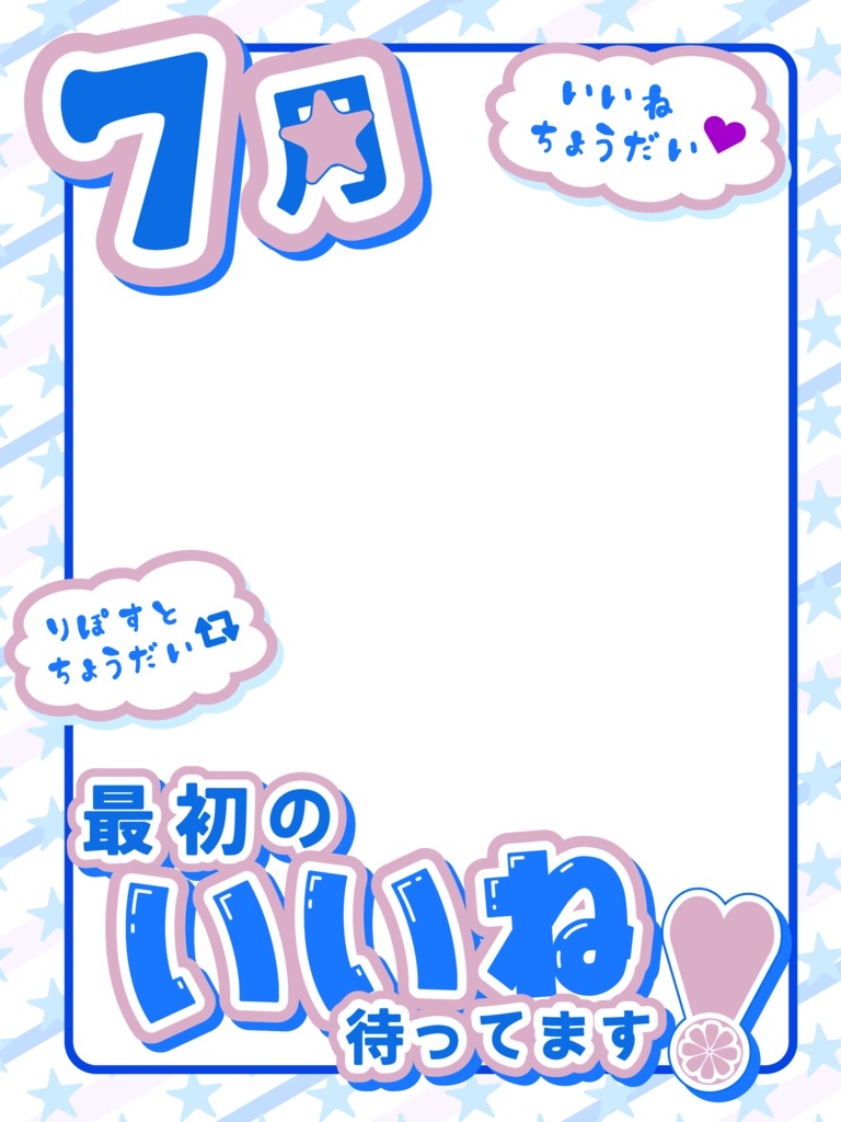 【IRIAM・VTuber おはV素材】7月最初のいいね│アーカイブ販売