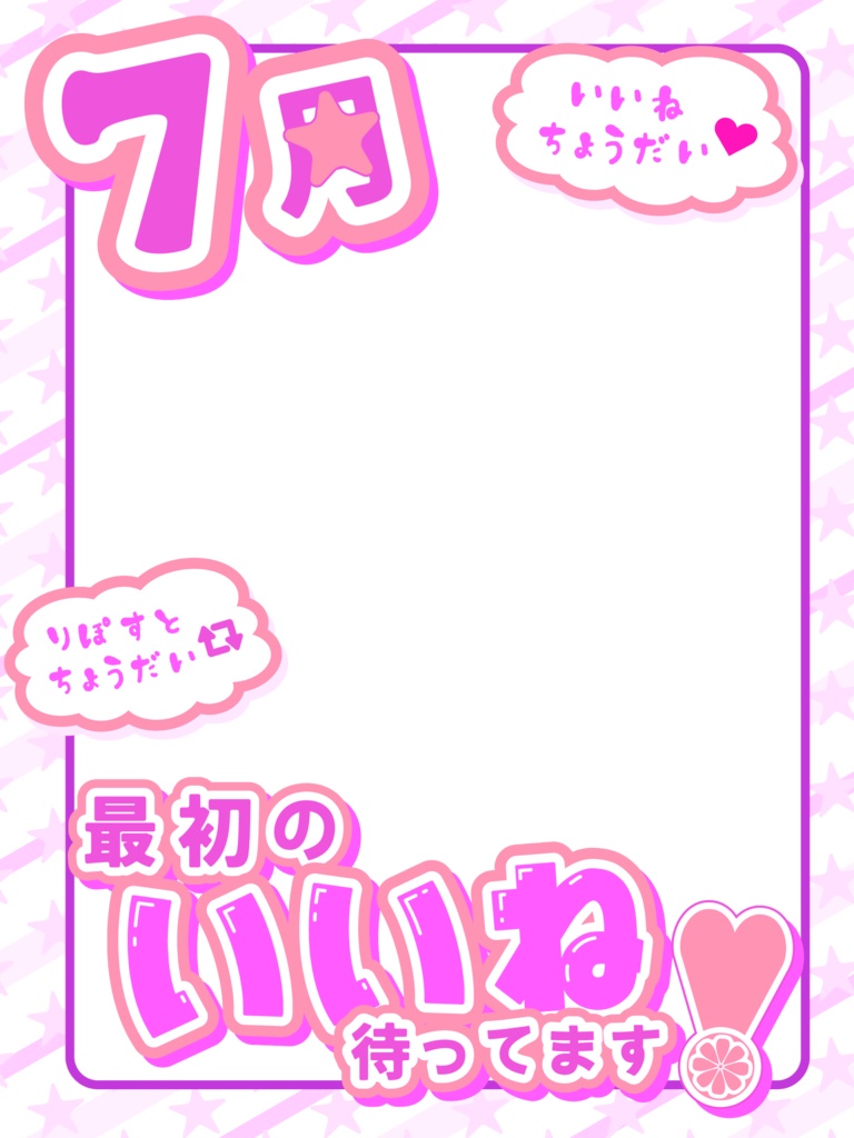 【IRIAM・VTuber おはV素材】7月最初のいいね│アーカイブ販売