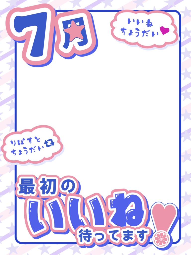 【IRIAM・VTuber おはV素材】7月最初のいいね│アーカイブ販売
