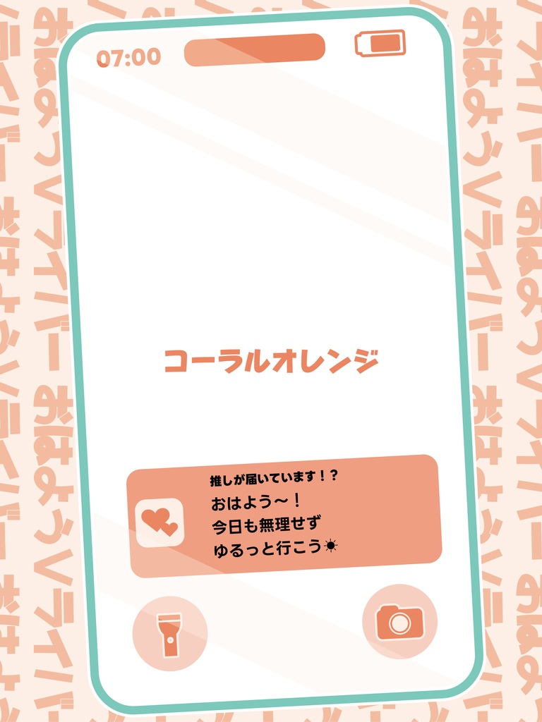【無料】重ねるだけで完成!スマホ通知風おはV素材
