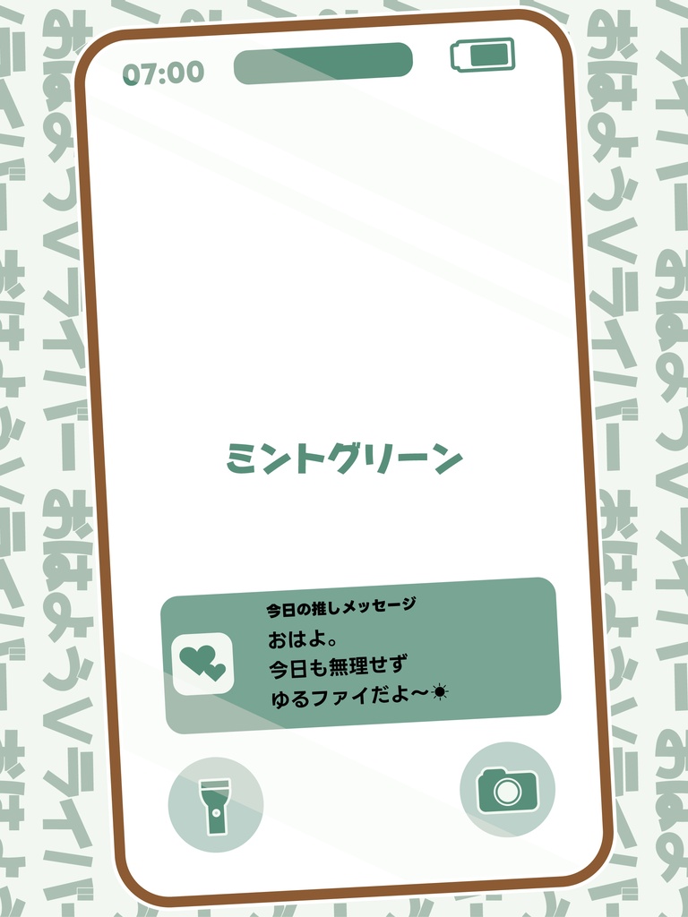 【無料】重ねるだけで完成!スマホ通知風おはV素材