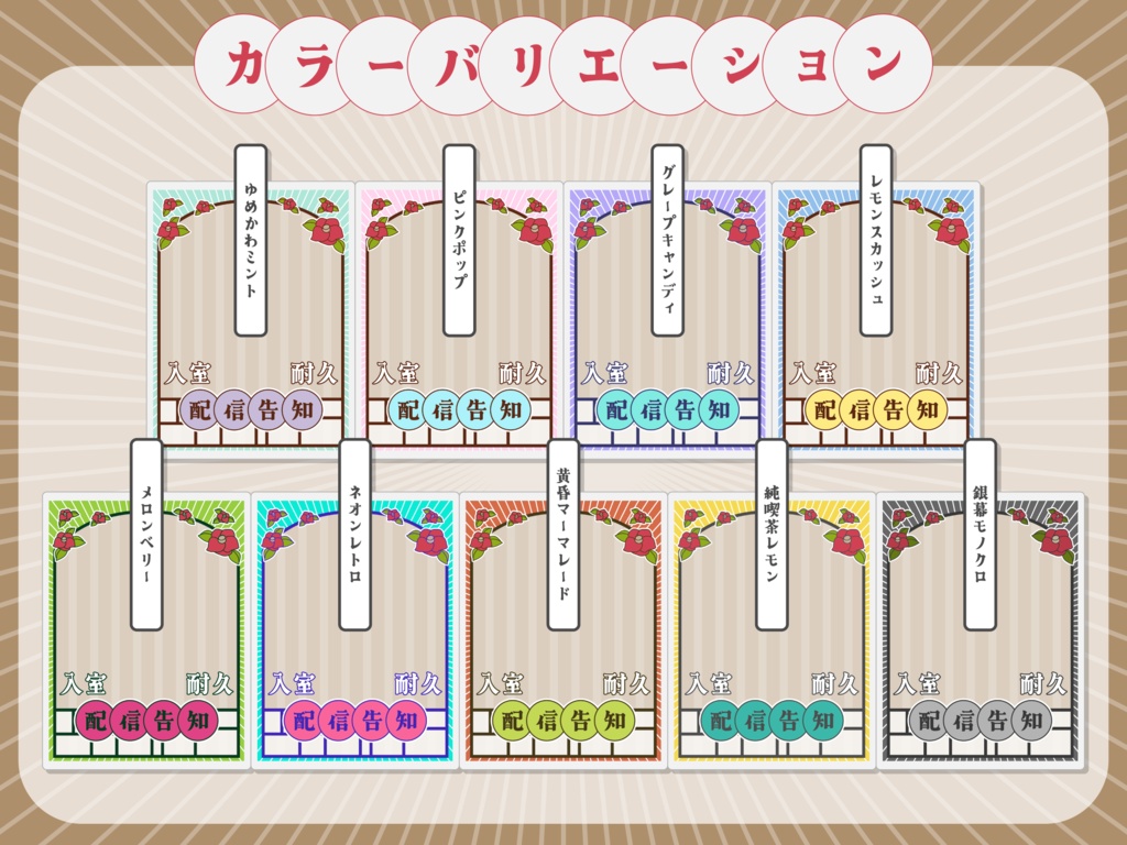【無料・全9色】入室耐久の配信告知サムネイル素材|IRIAM・VTuber向け