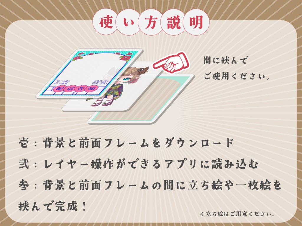 【無料・全9色】入室耐久の配信告知サムネイル素材|IRIAM・VTuber向け