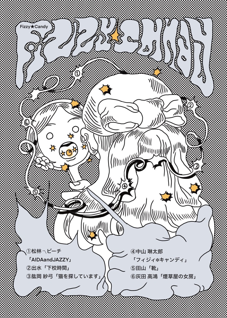 Fizzy★Candy
