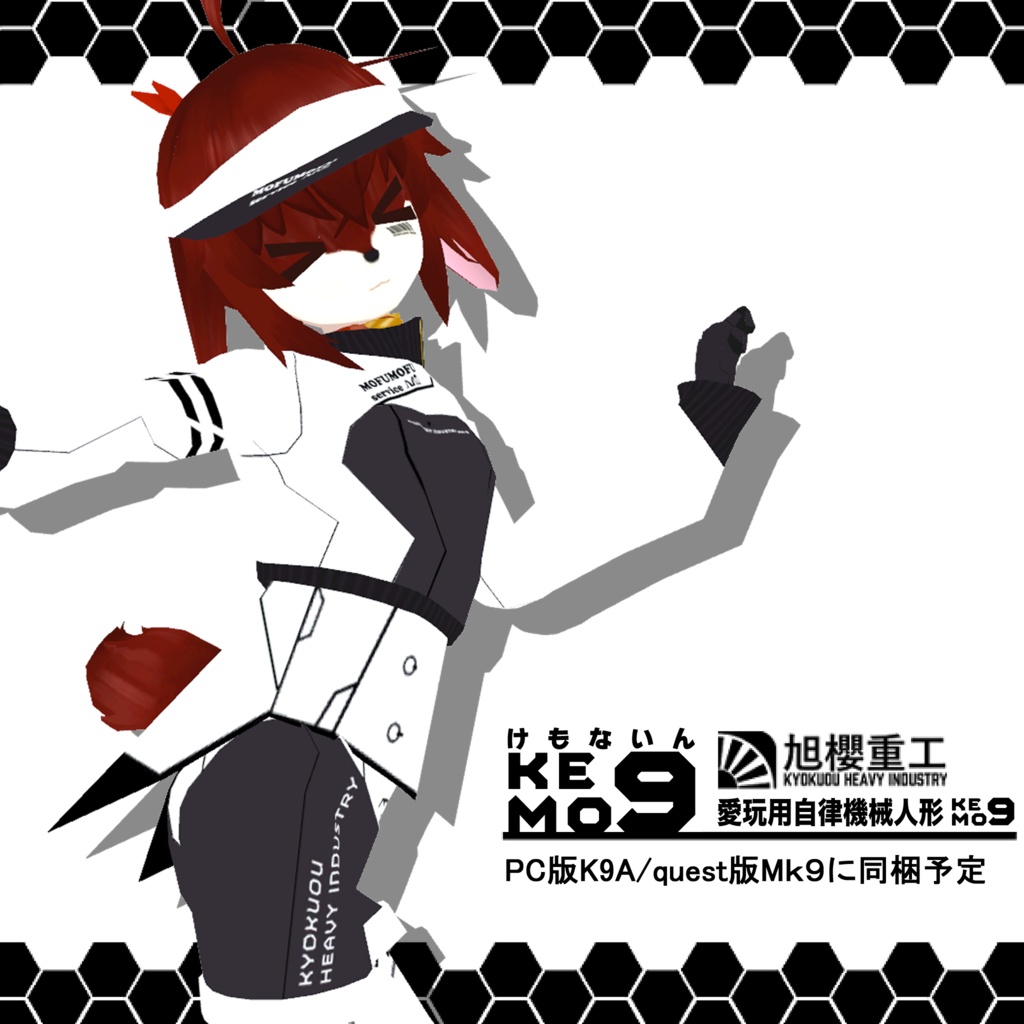 【オリジナル3Dモデル】MK9/けもないん【quest対応】