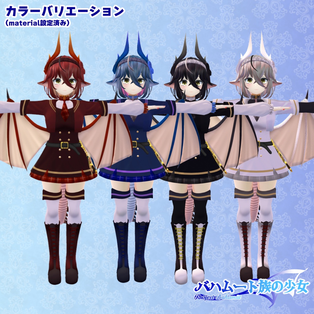 バハムート族の少女