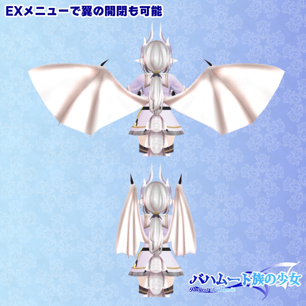 バハムート族の少女