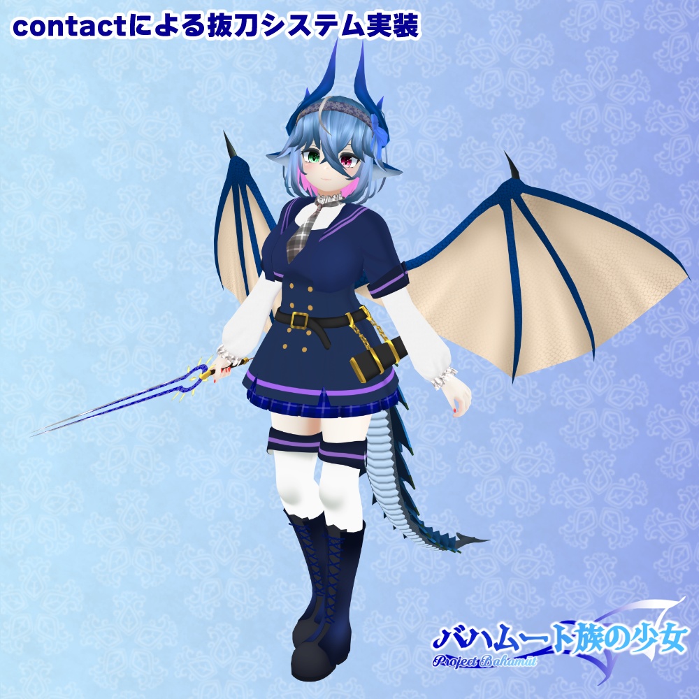 バハムート族の少女