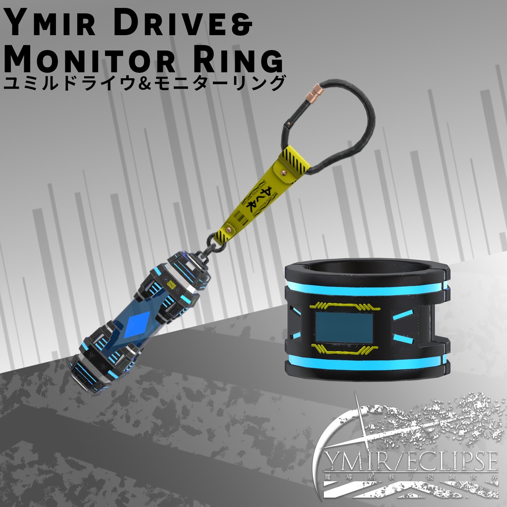 【YMIR/ECLIPSE】エクスキャスターセット