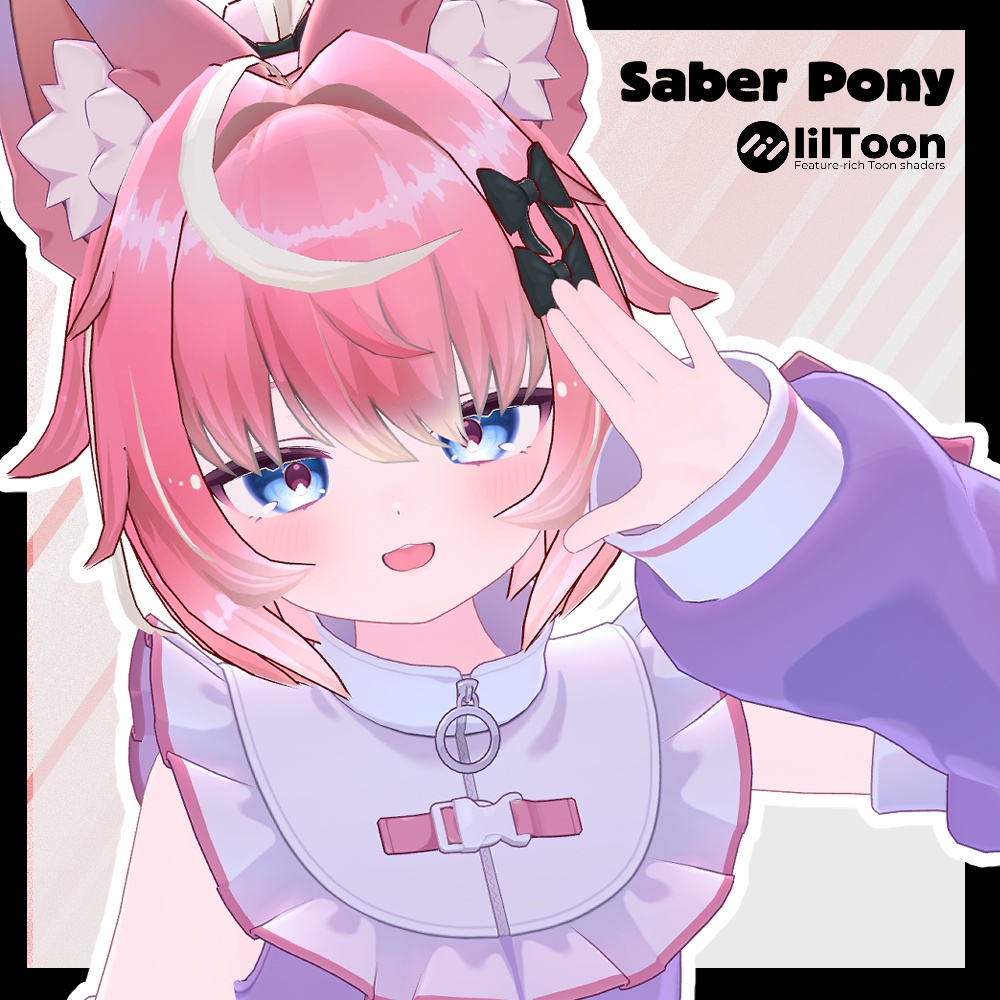 さーぺるぽにー/SaberPony