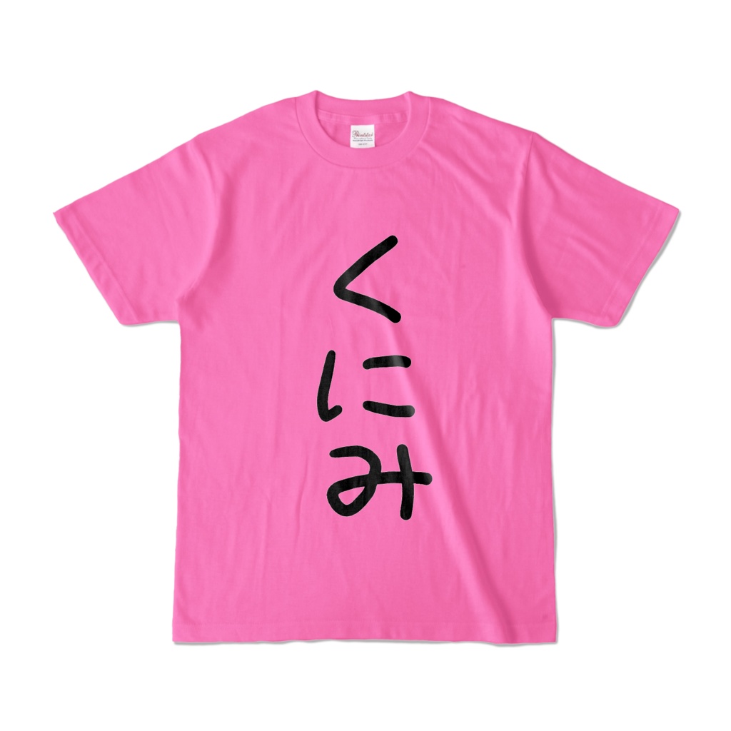 おい国Tシャツ(濃いめ)
