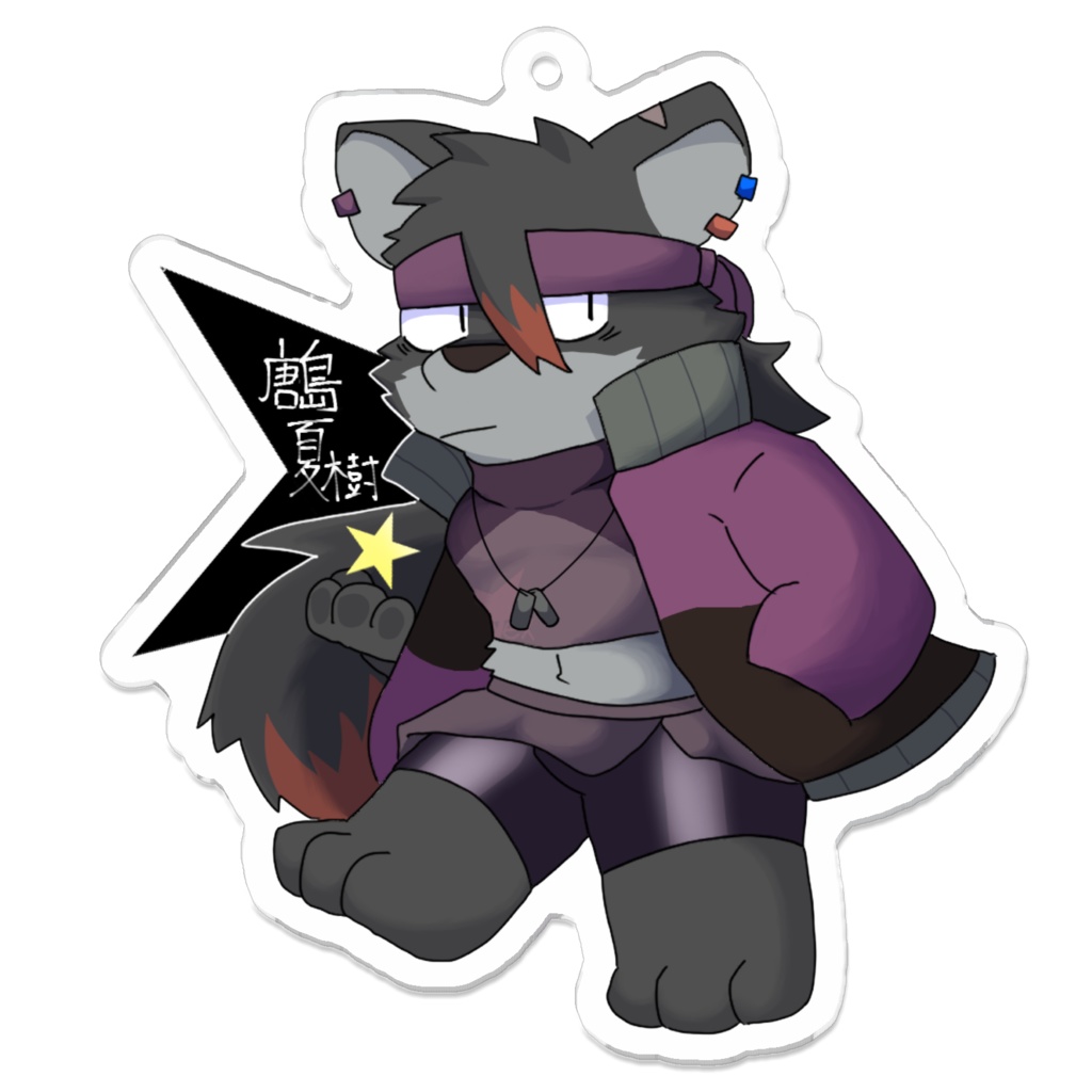 銀の星学園高等学校 2年 唐島夏樹