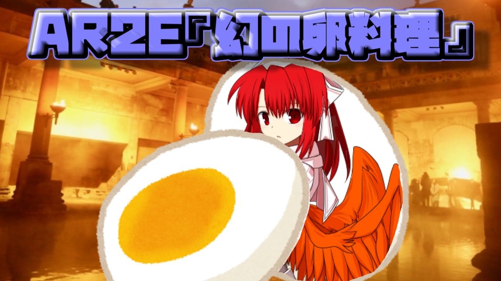 バケツさんのアリアンロッド2Eシナリオ集