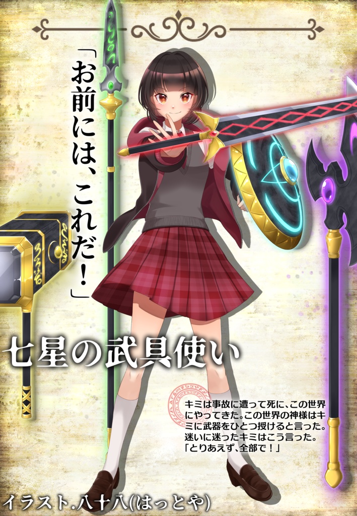 【無料】アリアンロッドRPG2Eサンプルキャラクターズブックver0.70【無料立ち絵素材つき】