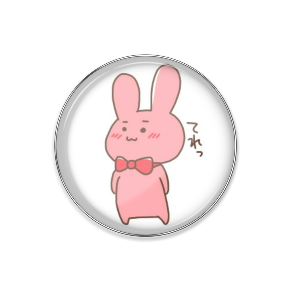 てれぴんばっじ。