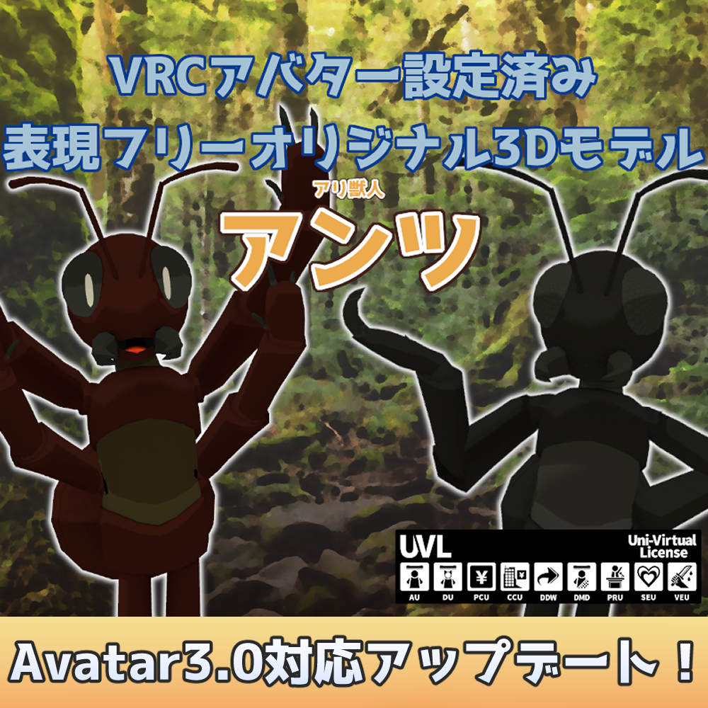 【3Dモデル】アリ獣人　アンツ　【VRC想定・利用フリーアバター】