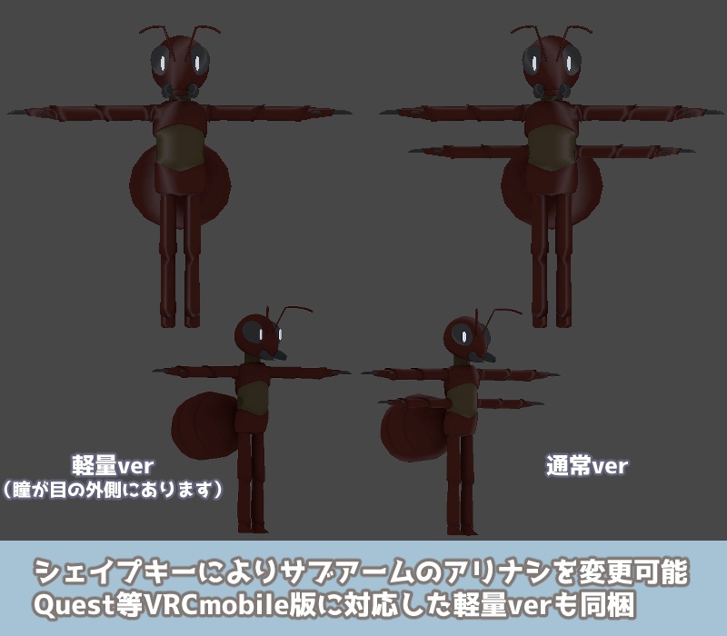 【3Dモデル】アリ獣人 アンツ 【VRC想定・利用フリーアバター】