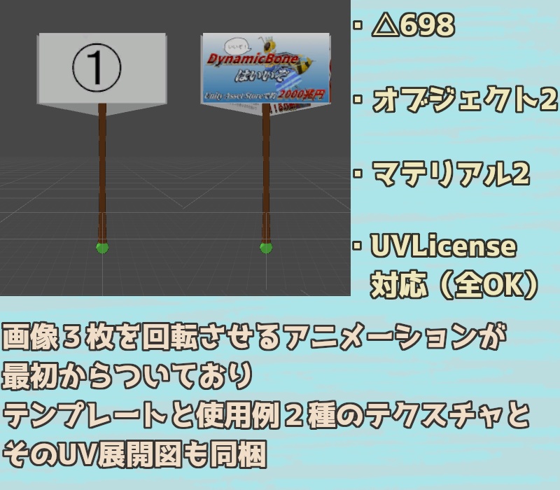 【3Dモデル】宣伝ロッド【VRC想定・アクセサリー】