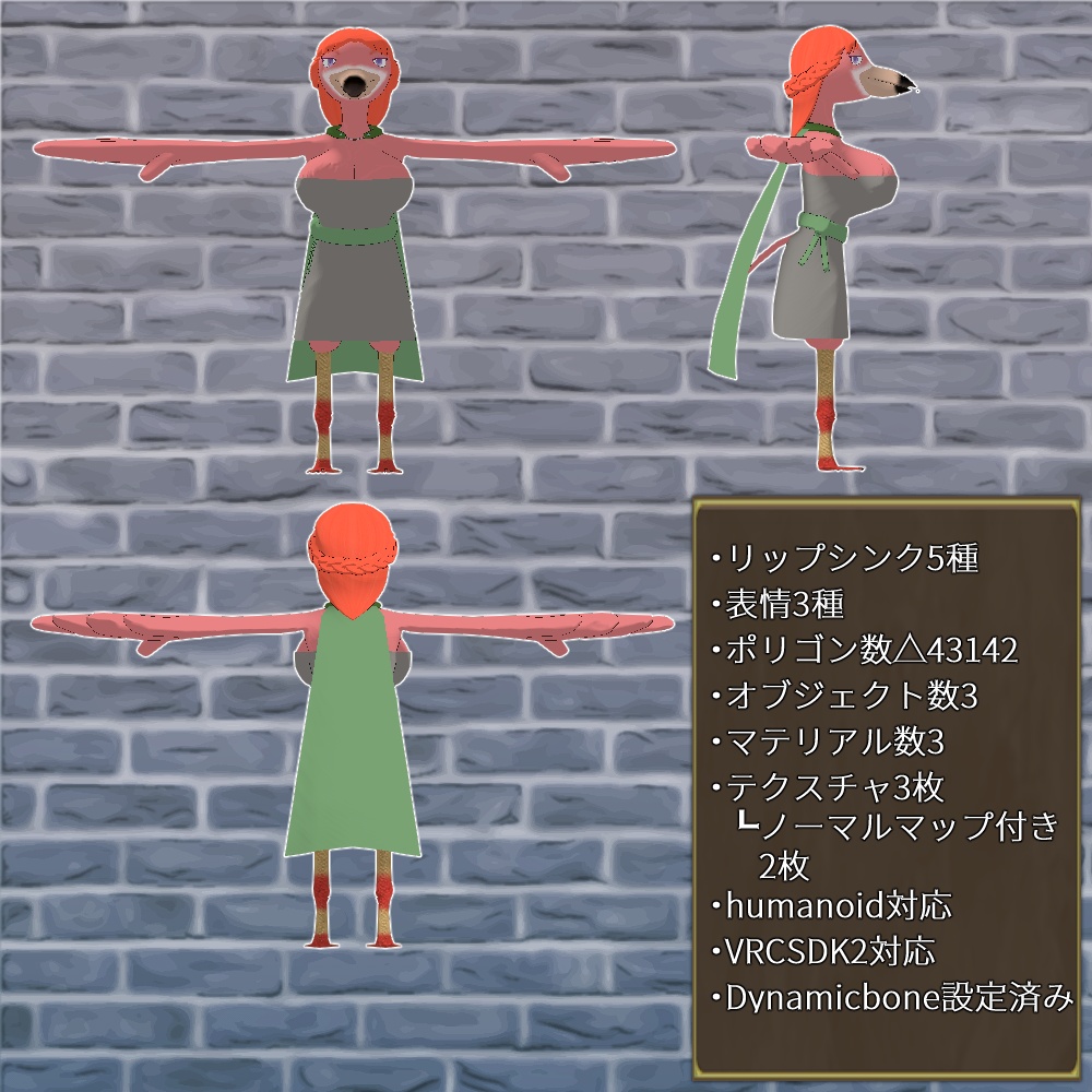 【3Dモデル】フラミンゴ獣人 ラミン【VRC想定】