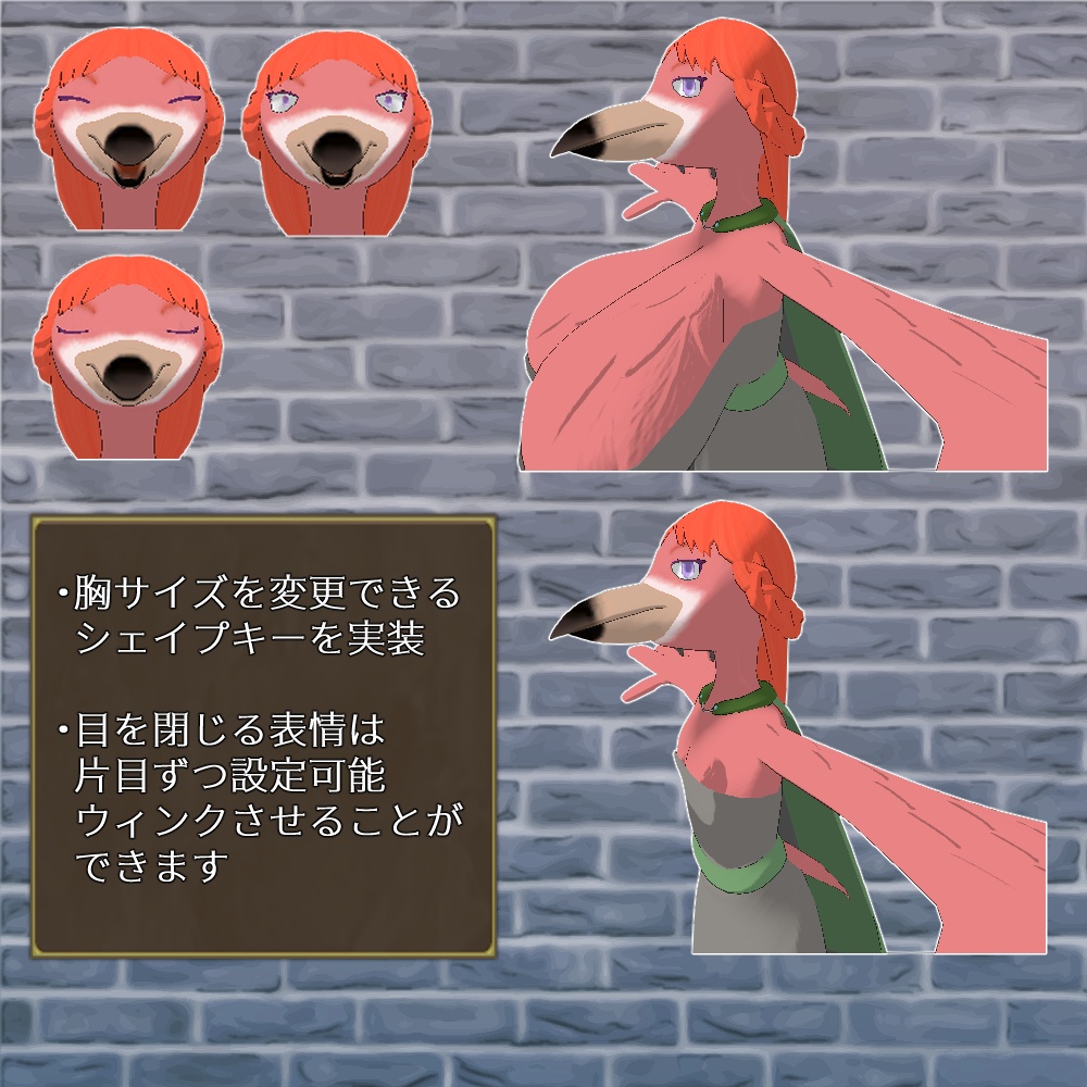 【3Dモデル】フラミンゴ獣人 ラミン【VRC想定】