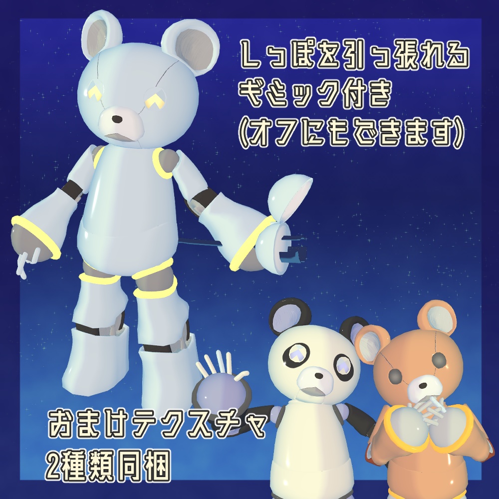 【3Dモデル】導星のポラリス【VRC想定】