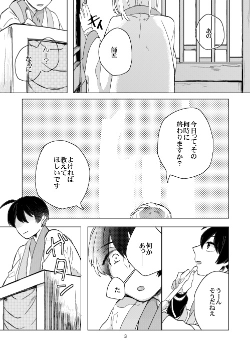 「恋が深々と降りつのる」 孔花小説+漫画
