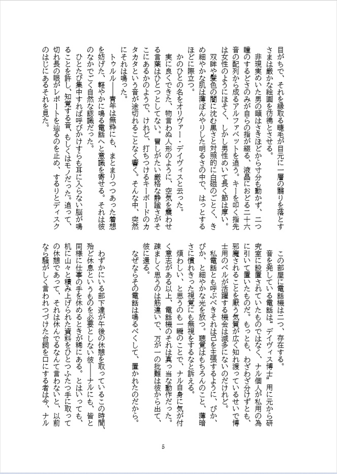 「それからふたり」 ナル麻衣web再録+書き下ろし