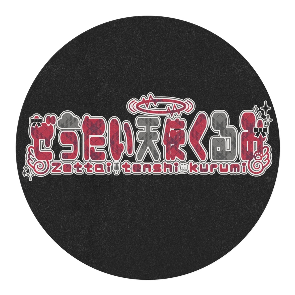 ぜったい天使くるみ ロゴ マスキングテープ 幅15mm Vtuber