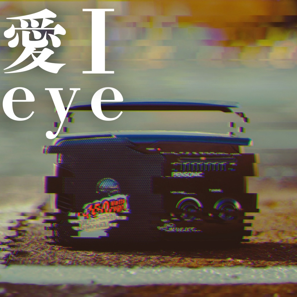original song / 愛 eye I