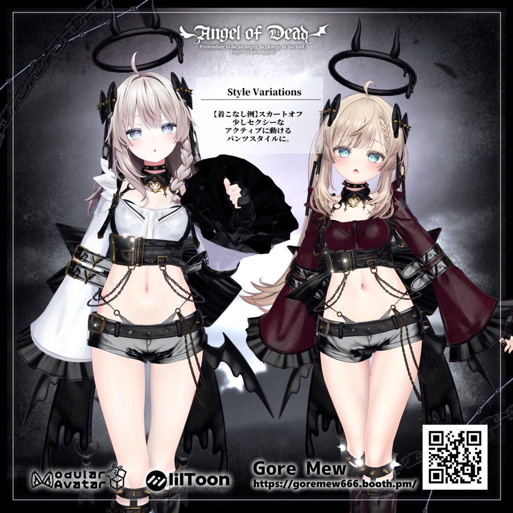 【4/28販売開始】🖤『Angel of Dead』🪽【8アバター対応】