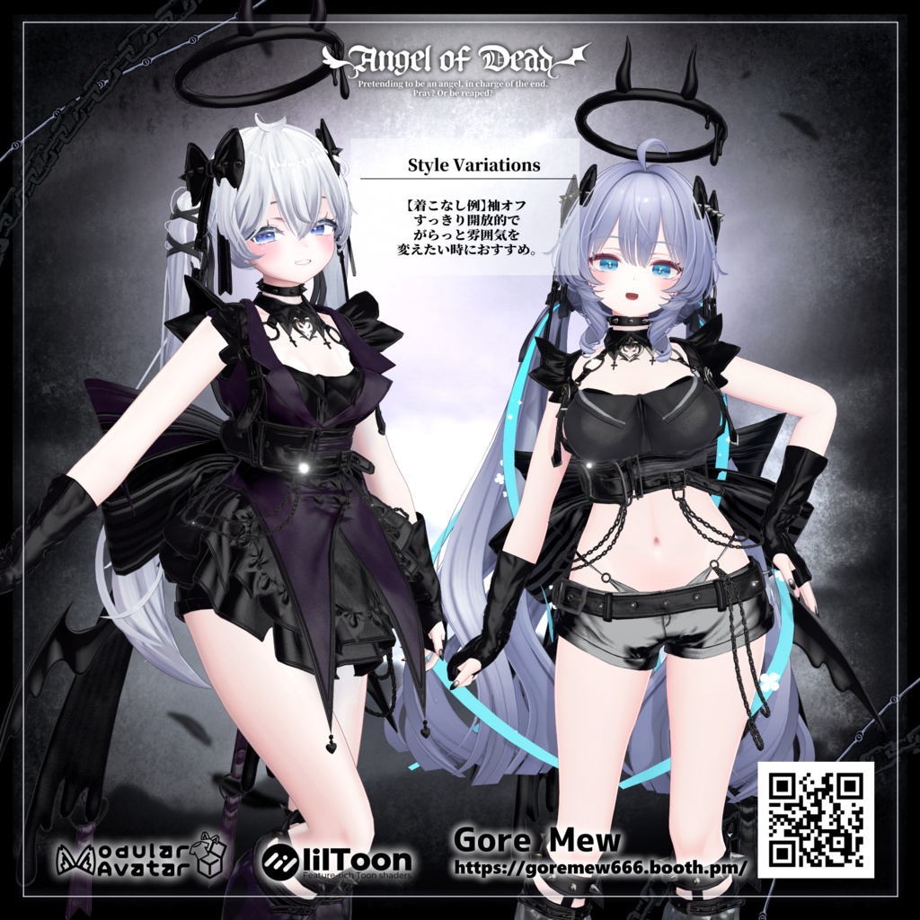 【4/28販売開始】🖤『Angel of Dead』🪽【8アバター対応】