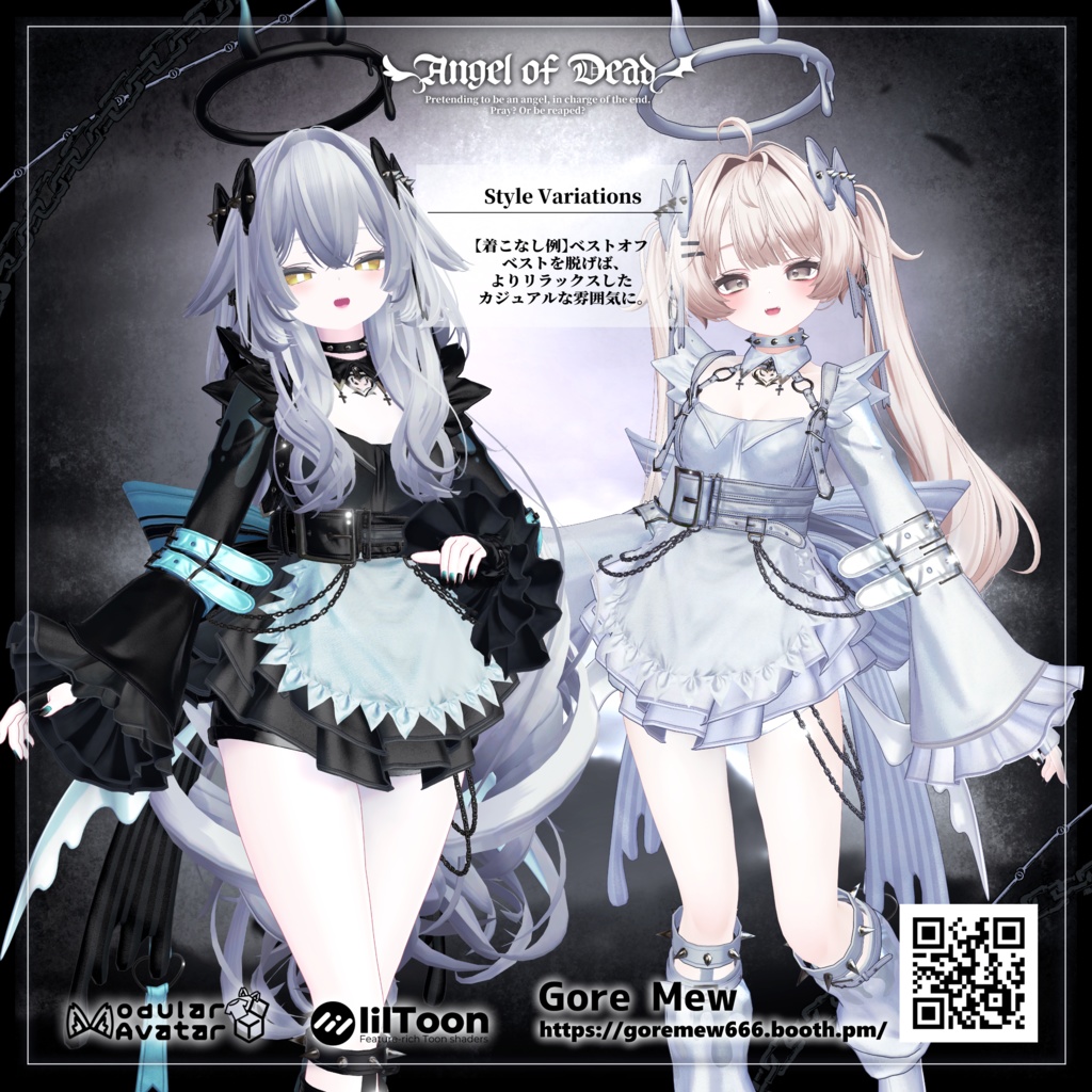 【4/28販売開始】🖤『Angel of Dead』🪽【8アバター対応】