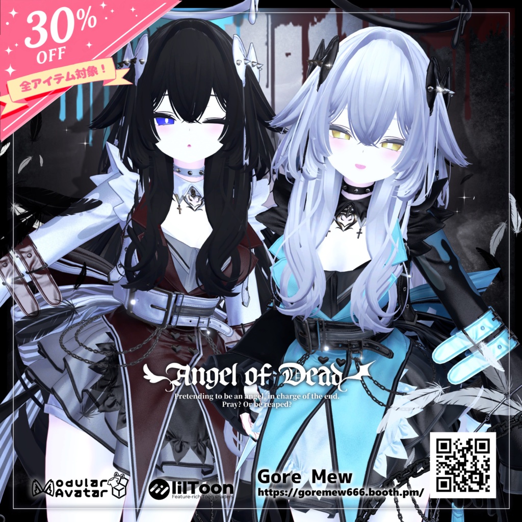 【全品30%OFF】🖤『Angel of Dead』🪽【8アバター対応】