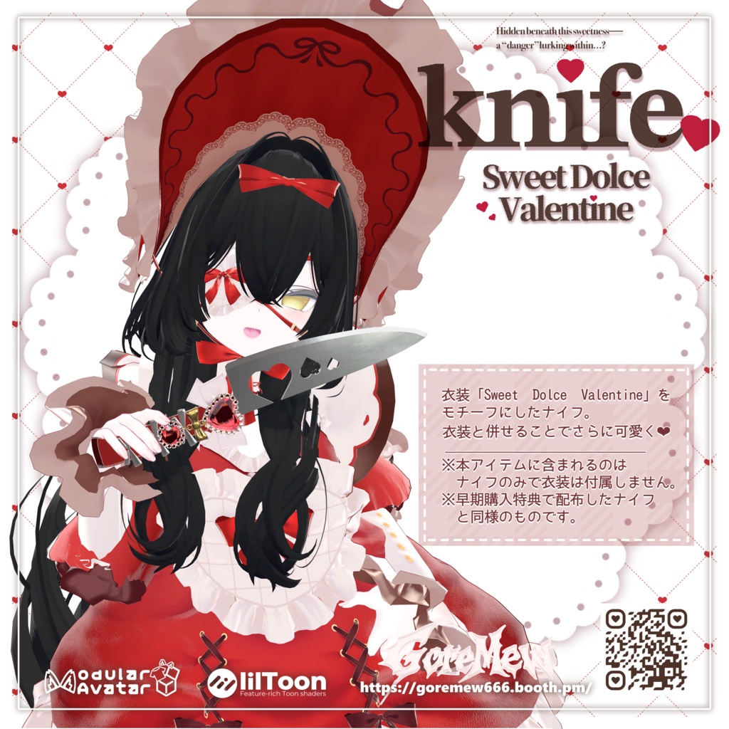 【ギミック付き3D武器モデル】🍫ナイフ🍓【Sweet Dolce Valentine】