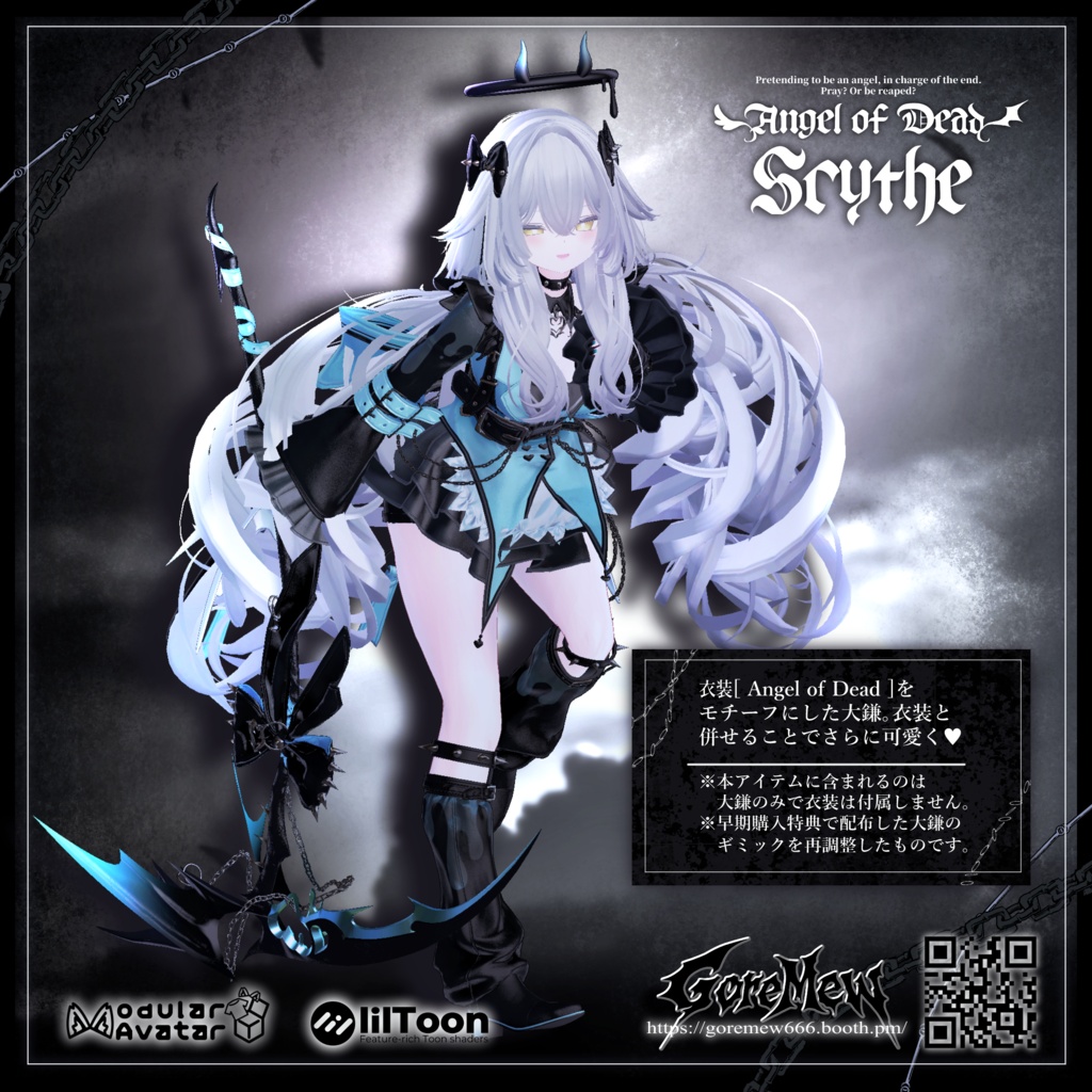 【ギミック付き3D武器モデル】🖤大鎌🪽【Angel of Dead】