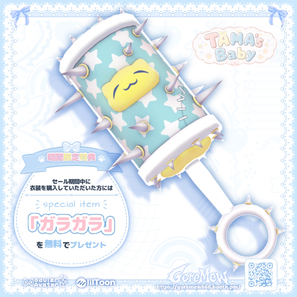 【20%OFFセール|限定特典付き】『⭐TAMA's Baby🍼』【7アバター対応】