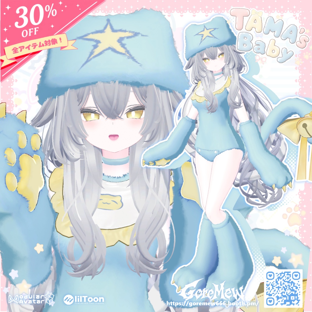 【全品30%OFF】⭐️『TAMA's Baby』🍼 【13アバター対応】