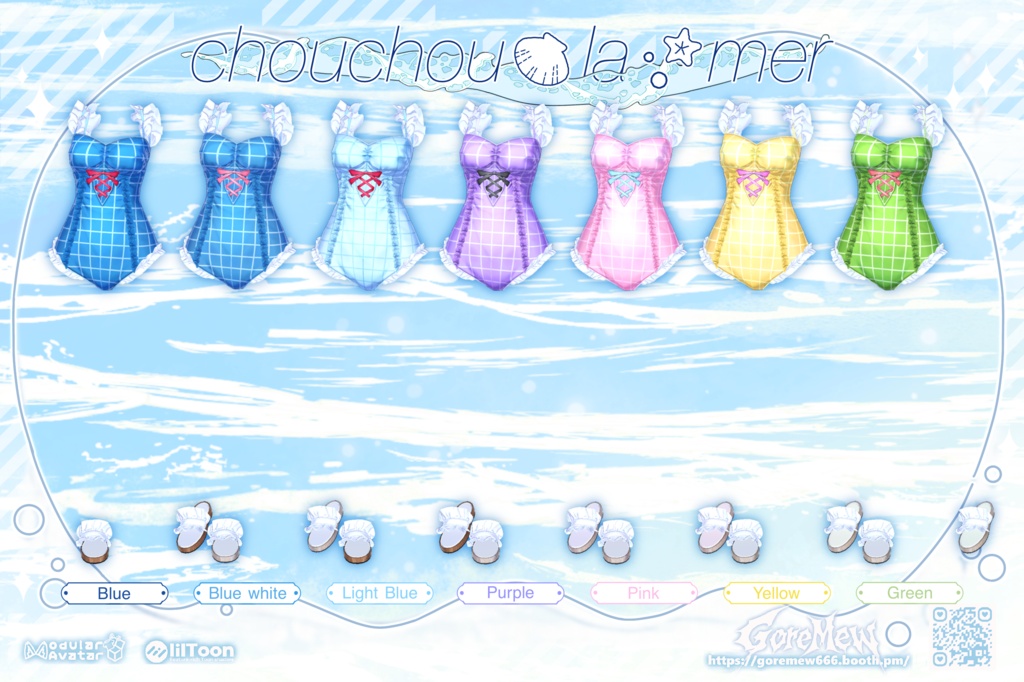 【10アバター対応】🛳️『chouchou・la・mer』🫧