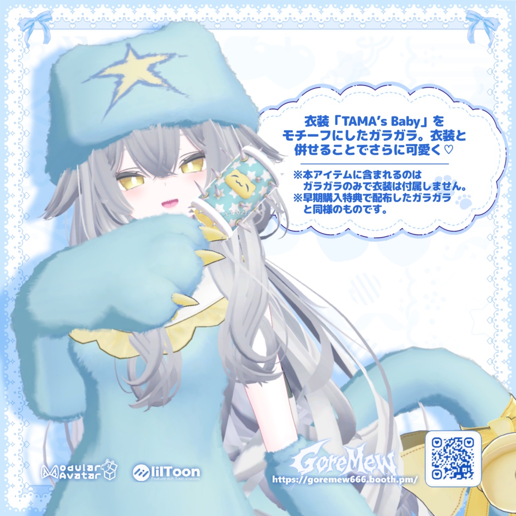 【全品30%OFF】⭐️ガラガラ🍼【ギミック付き3D武器モデル】