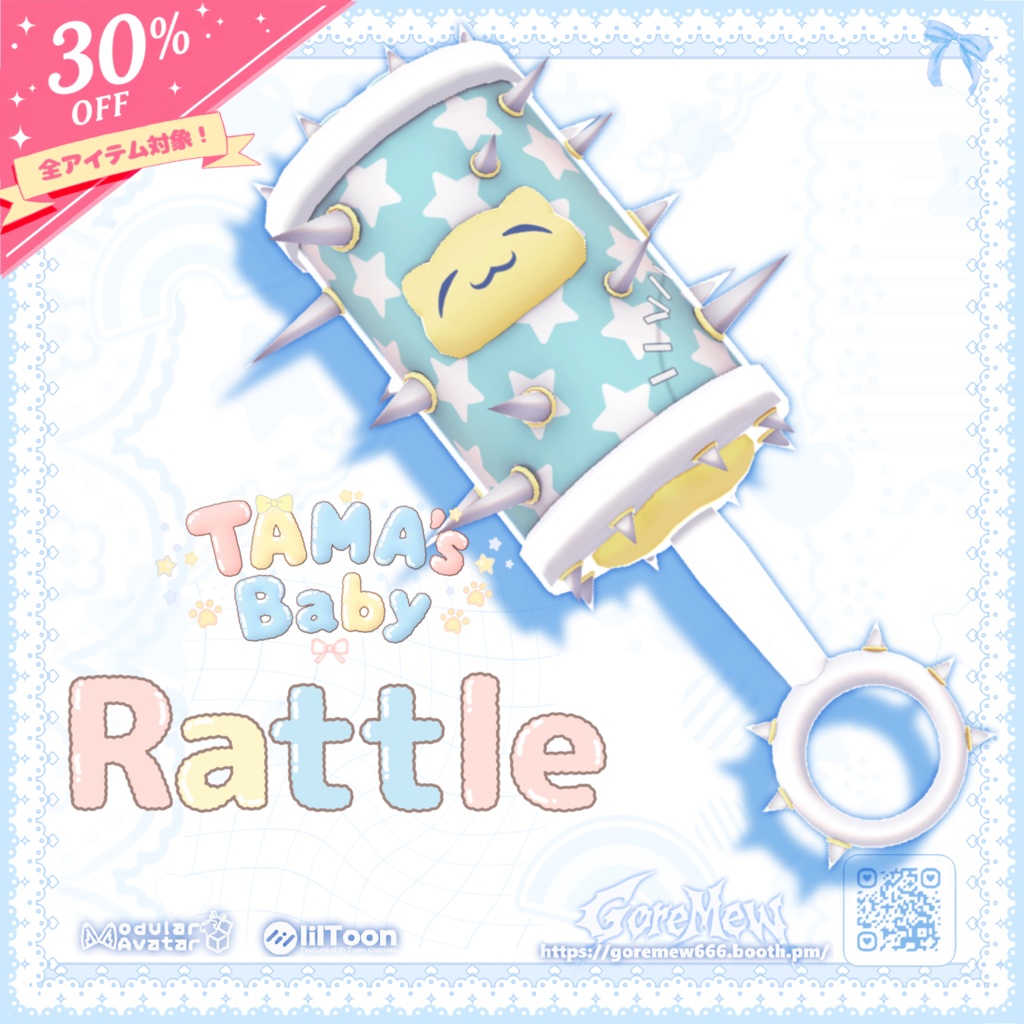 【全品30%OFF】⭐️ガラガラ🍼【ギミック付き3D武器モデル】