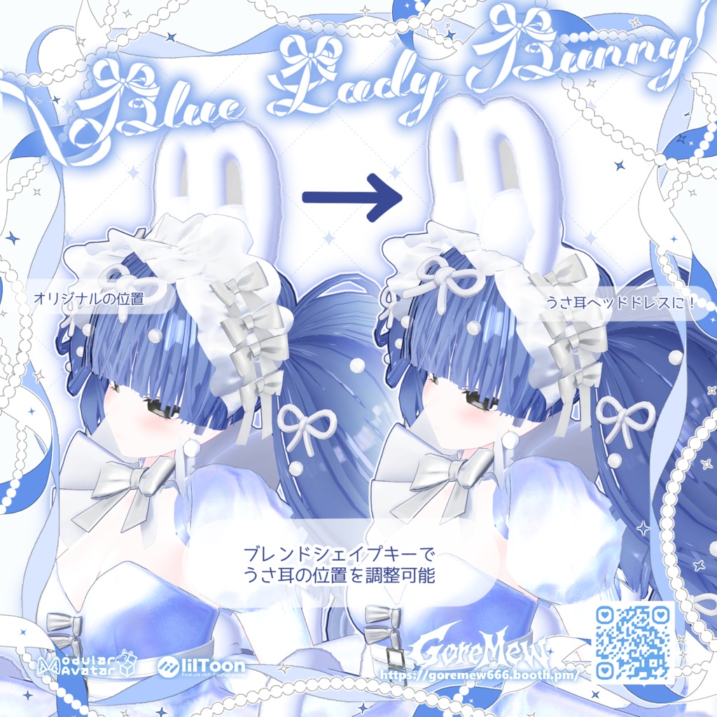 【髪型付き衣装】👯♀️『Blue Lady Bunny』💙【9アバター対応】