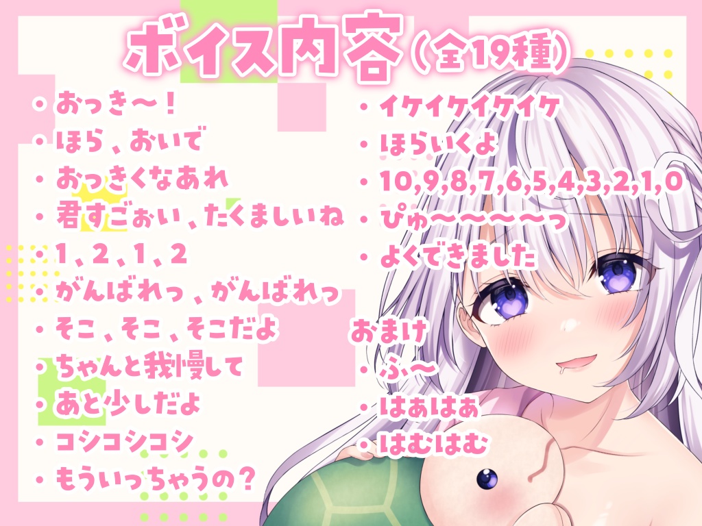 【ボイス】めあの応援ボイス🤍なぃとめあ1周年記念