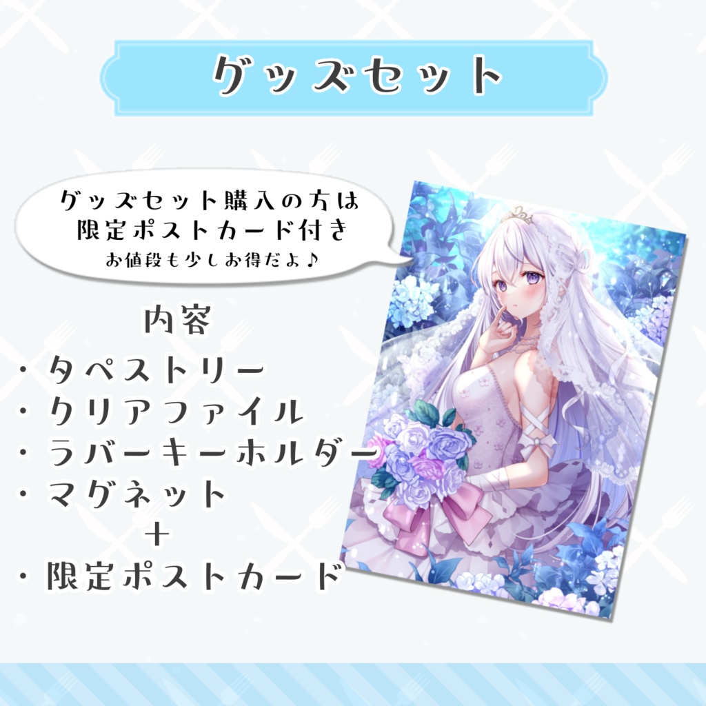 【限定】なぃとめあ誕生日記念グッズ🤍【タペストリー*ファイル*ラバーキーホルダーマグネット】