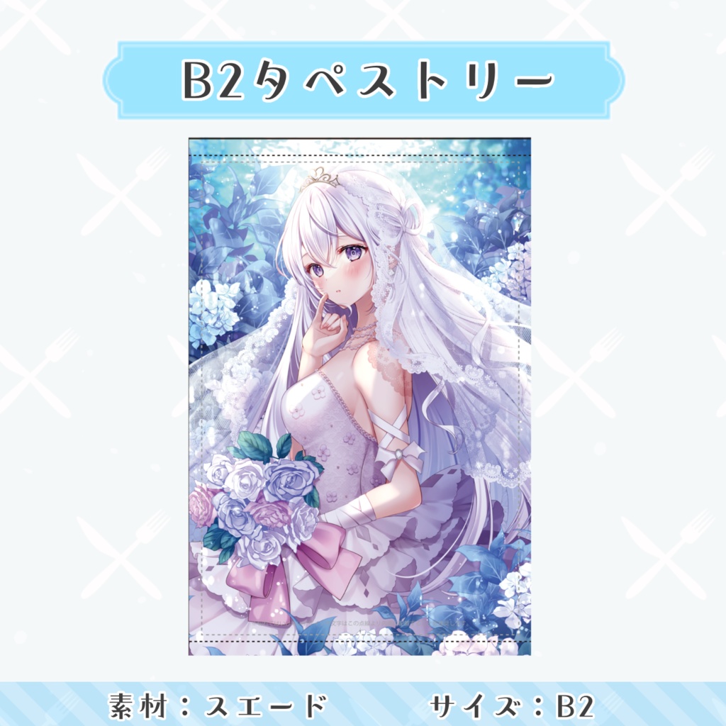 【限定】なぃとめあ誕生日記念グッズ🤍【タペストリー*ファイル*ラバーキーホルダーマグネット】