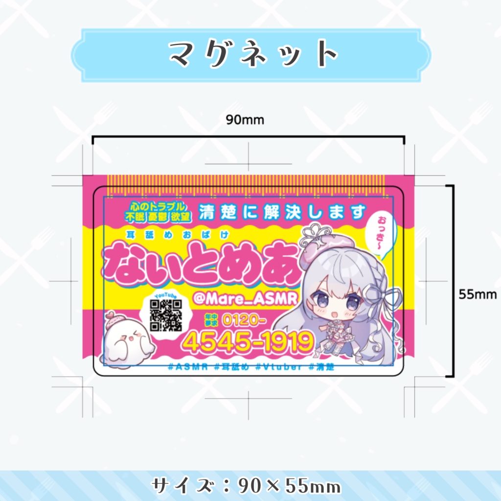 【限定】なぃとめあ誕生日記念グッズ🤍【タペストリー*ファイル*ラバーキーホルダーマグネット】