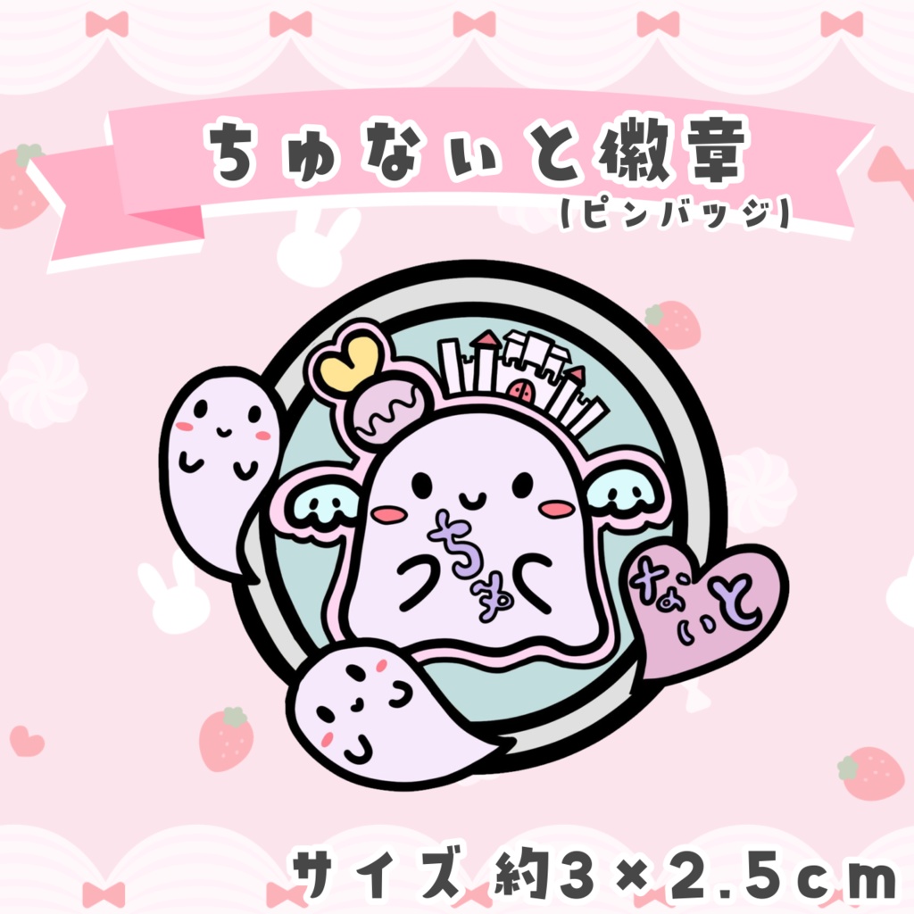 【在庫限り】めあめあ超会議限定グッズ🤍【ピンバッジ*絵馬】