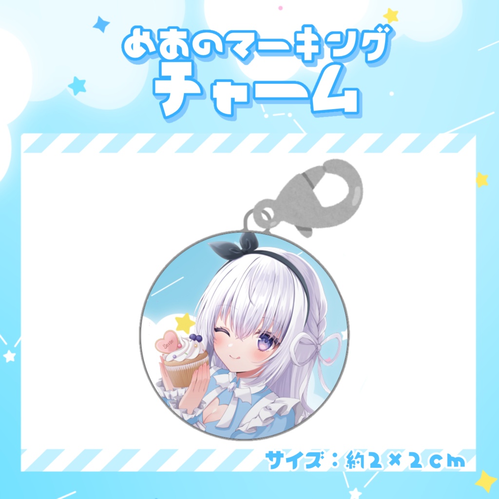 【限定】なぃとめあ誕生日記念グッズ2023🤍【プレイマット*マグカップ*チャーム*クッションキーホルダー】